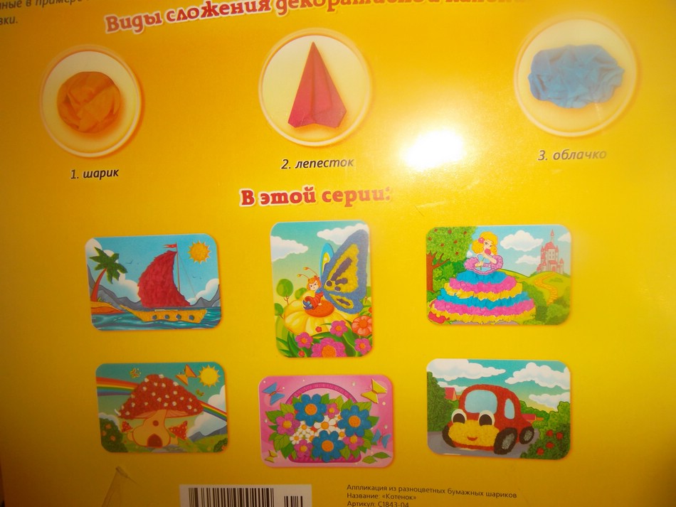 Картина в технике рамплинг Картина в технике рамплинг