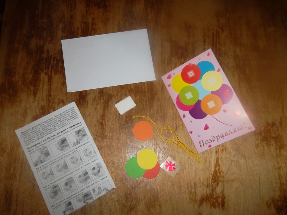 Объемная поздравительная открытка Объемная поздравительная открытка