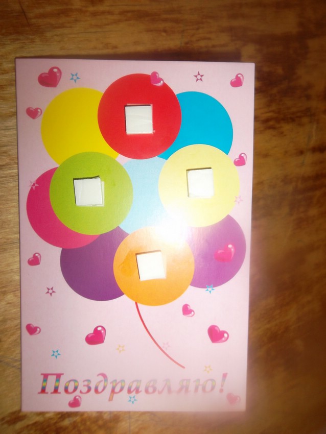 Объемная поздравительная открытка Объемная поздравительная открытка