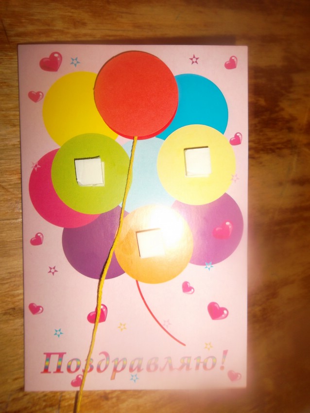 Объемная поздравительная открытка Объемная поздравительная открытка