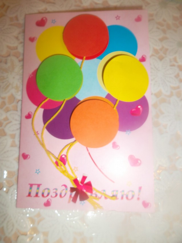 Объемная поздравительная открытка Объемная поздравительная открытка