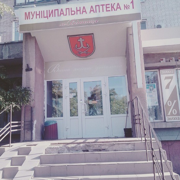 Аптека. Винница Аптека. Винница